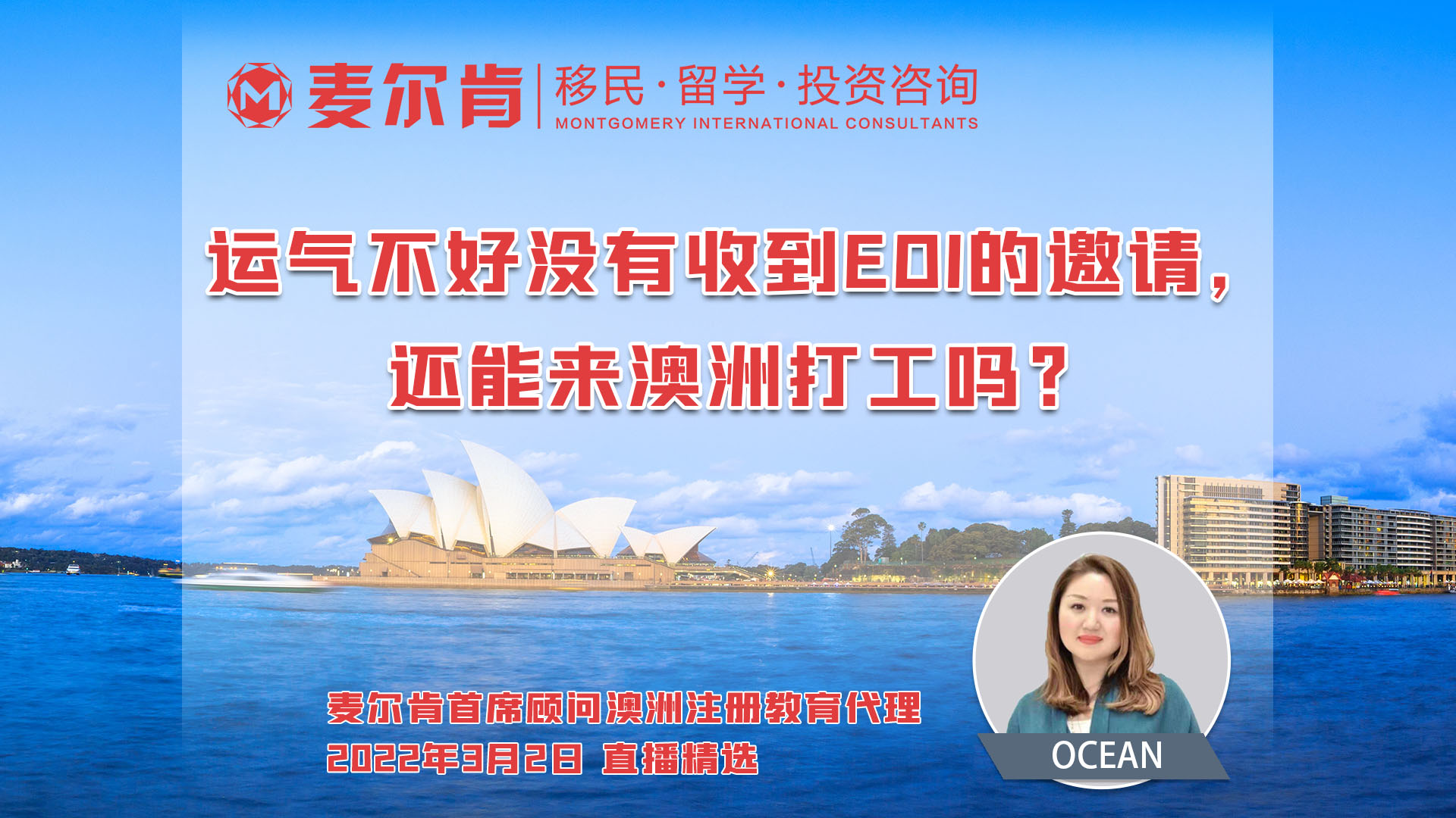 運氣不好沒有收到EOI的邀請,還能來澳洲打工嗎？