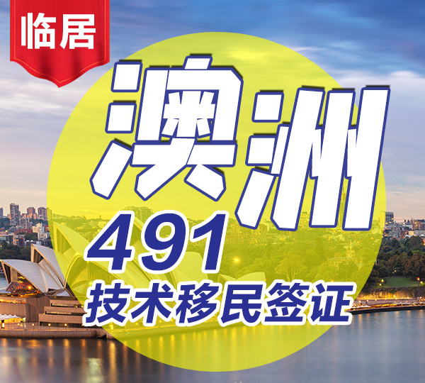 491州擔保臨居