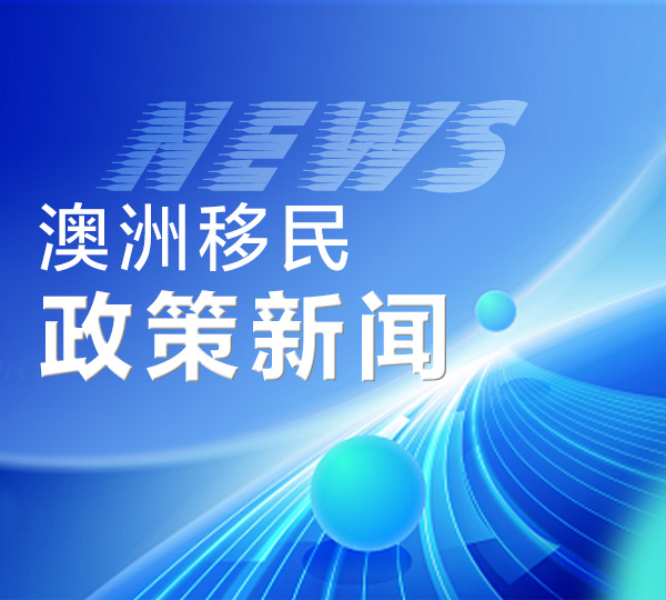  澳洲短期停留簽證匯總（旅游、商務考察、探親、老人探親）2024